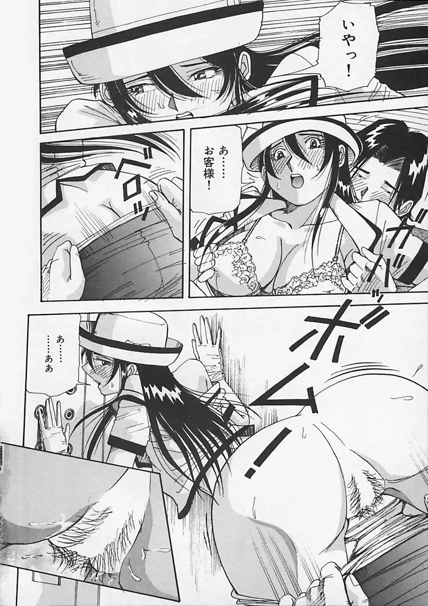 [Yukimino Yukio] Kininaru Kimochi Fhentai - Page 150