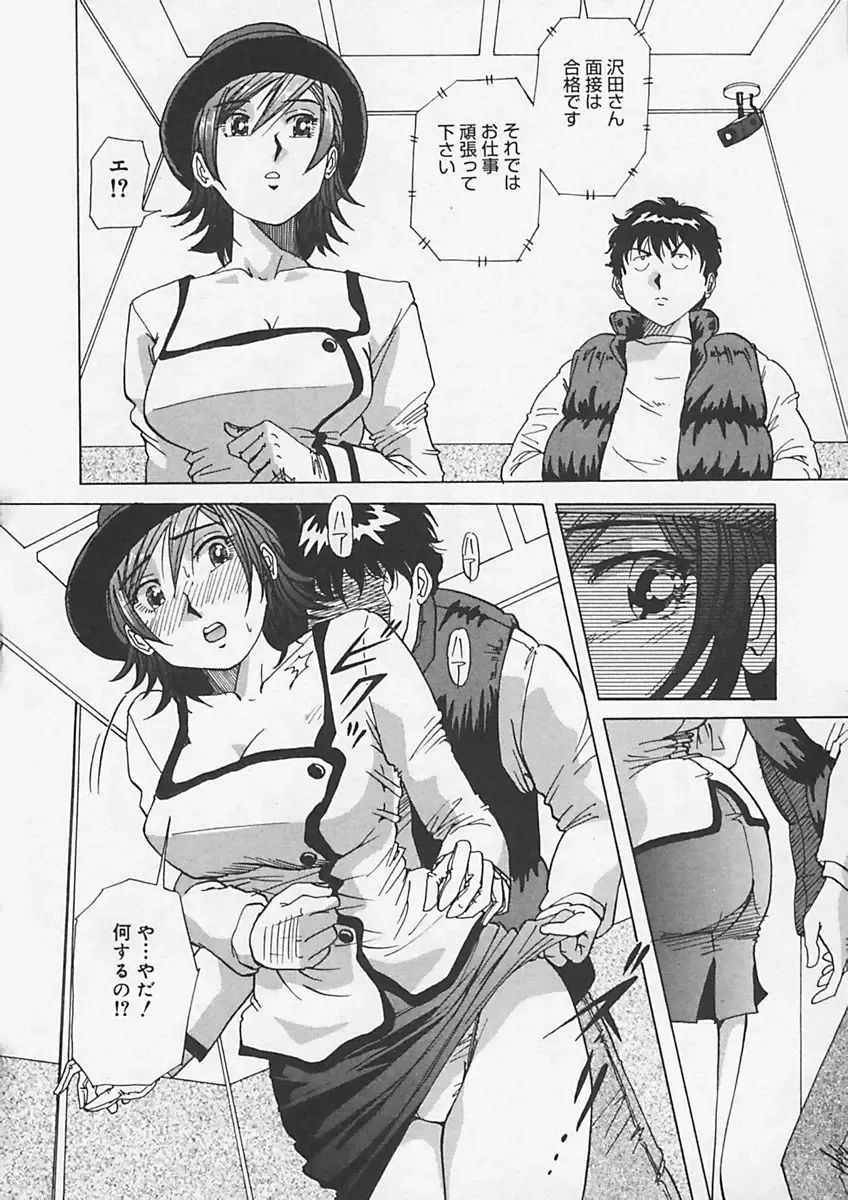 [Yukimino Yukio] Kininaru Kimochi Fhentai - Page 16