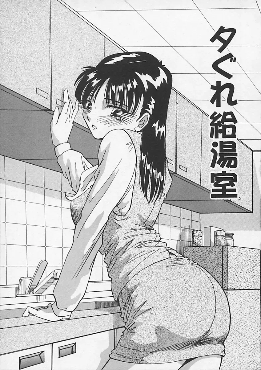 [Yukimino Yukio] Kininaru Kimochi Fhentai - Page 171