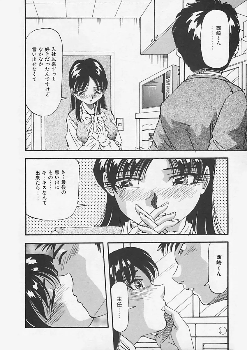 [Yukimino Yukio] Kininaru Kimochi Fhentai - Page 174