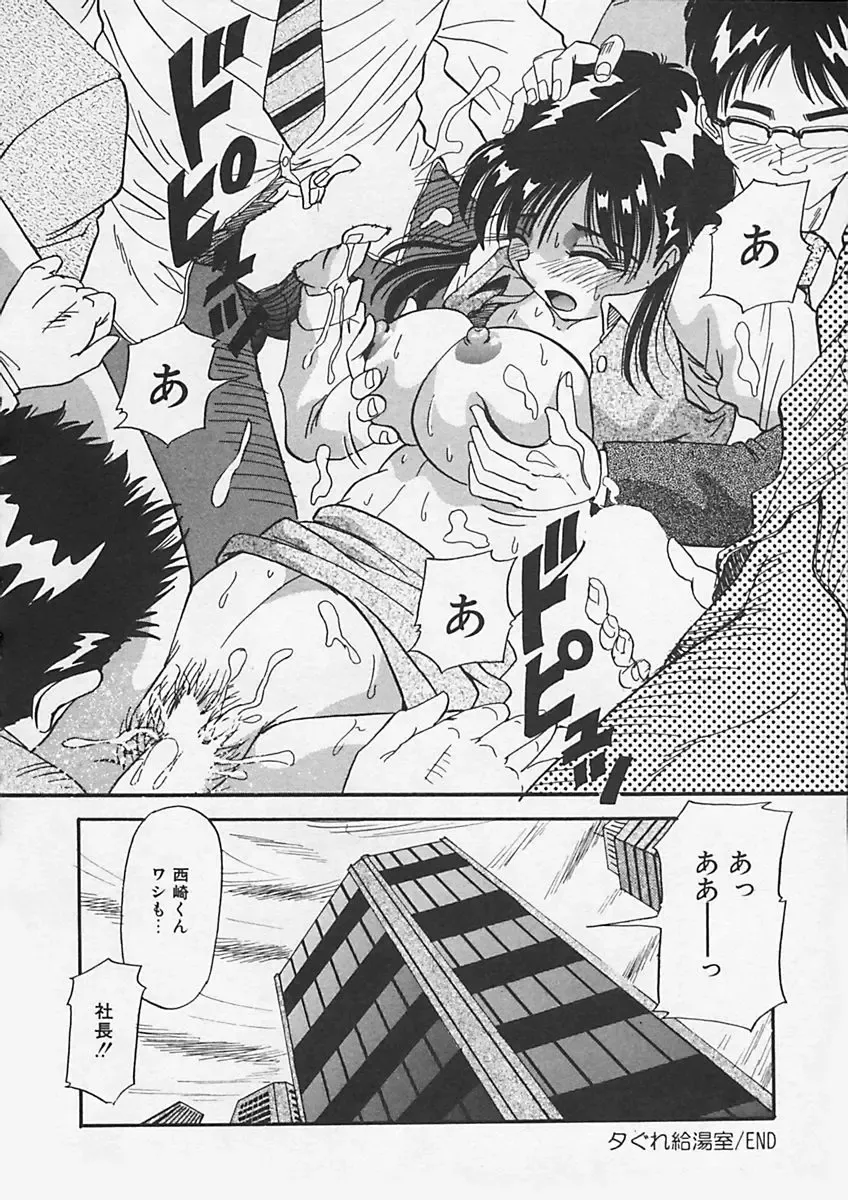 [Yukimino Yukio] Kininaru Kimochi Fhentai - Page 186