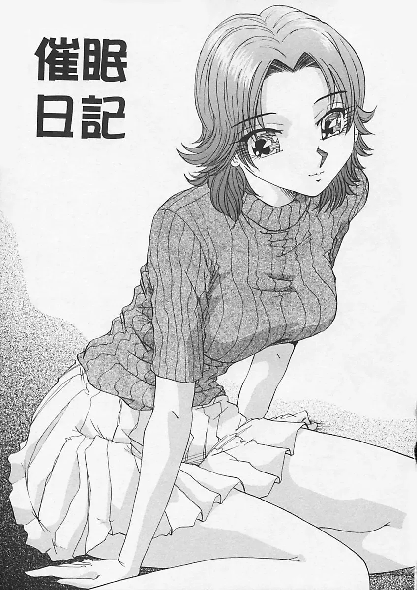 [Yukimino Yukio] Kininaru Kimochi Fhentai - Page 187