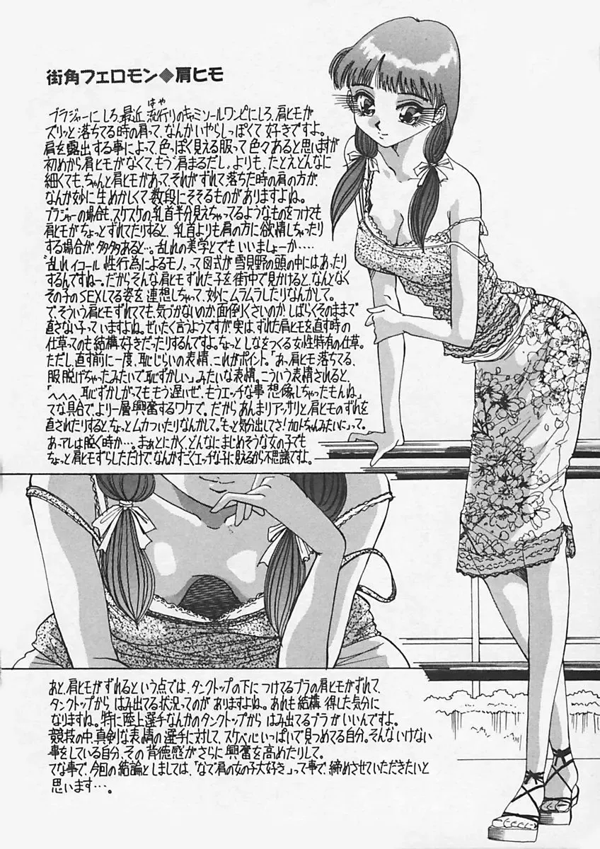 [Yukimino Yukio] Kininaru Kimochi Fhentai - Page 208