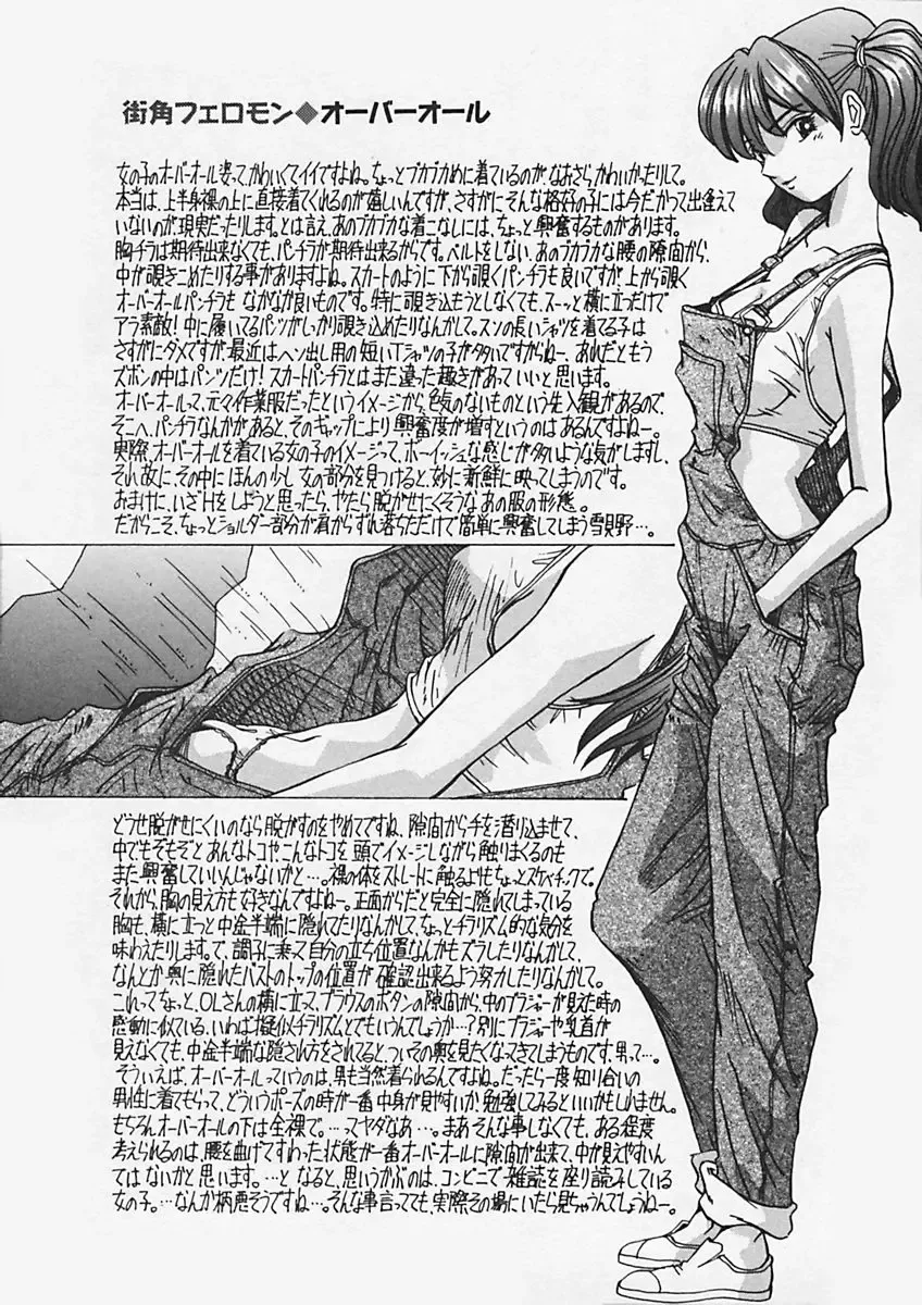 [Yukimino Yukio] Kininaru Kimochi Fhentai - Page 210