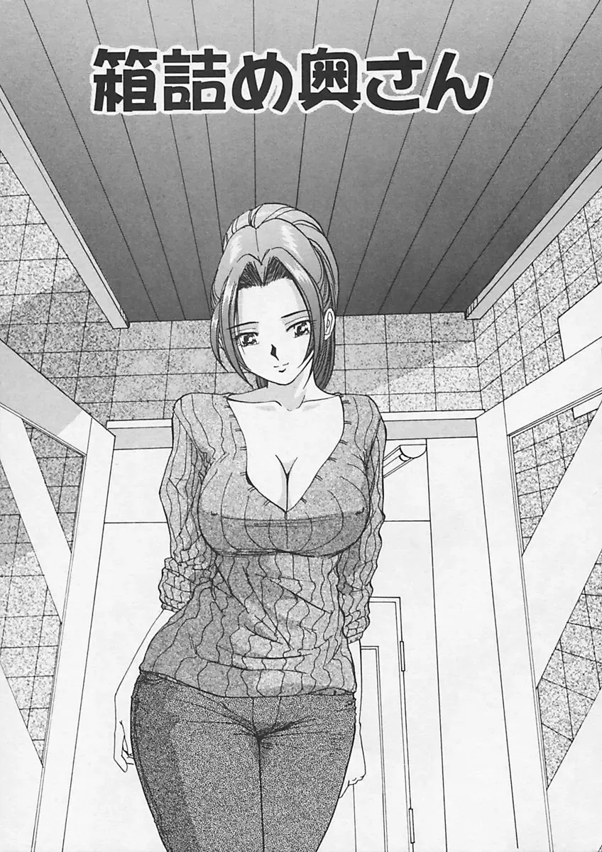 [Yukimino Yukio] Kininaru Kimochi Fhentai - Page 41