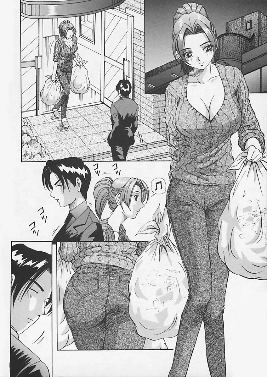 [Yukimino Yukio] Kininaru Kimochi Fhentai - Page 42