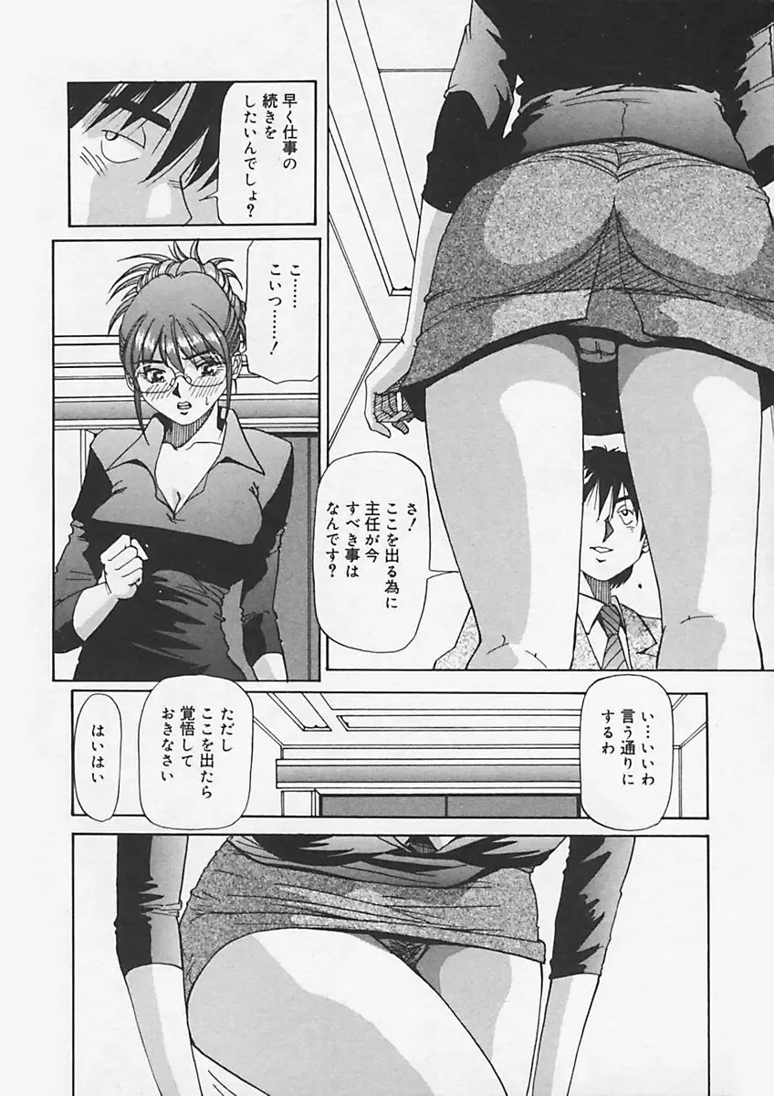 [Yukimino Yukio] Kininaru Kimochi Fhentai - Page 64