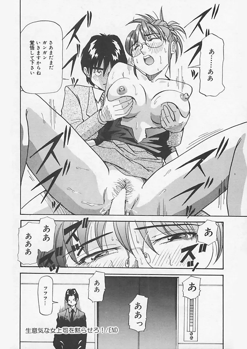 [Yukimino Yukio] Kininaru Kimochi Fhentai - Page 72