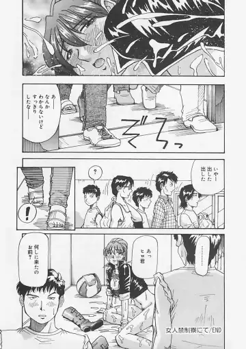 [Yukimino Yukio] Kininaru Kimochi Fhentai - Page 120