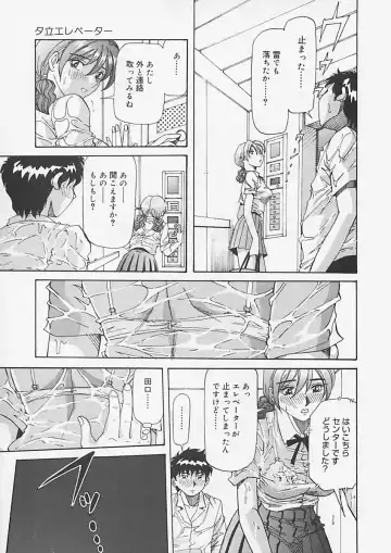[Yukimino Yukio] Kininaru Kimochi Fhentai - Page 125