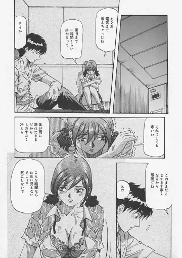 [Yukimino Yukio] Kininaru Kimochi Fhentai - Page 126