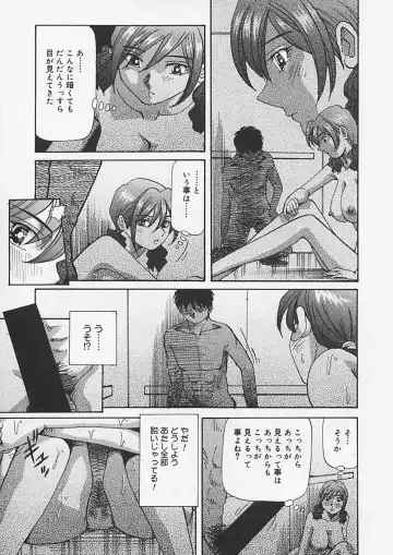 [Yukimino Yukio] Kininaru Kimochi Fhentai - Page 129