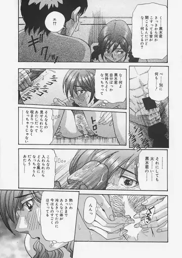 [Yukimino Yukio] Kininaru Kimochi Fhentai - Page 131