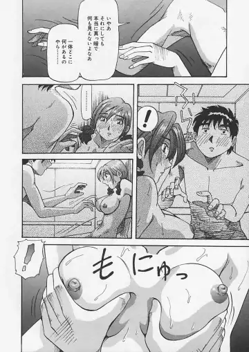 [Yukimino Yukio] Kininaru Kimochi Fhentai - Page 132