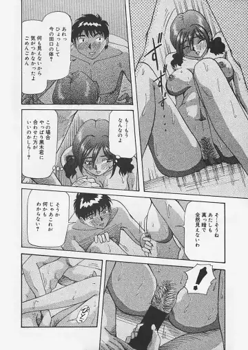 [Yukimino Yukio] Kininaru Kimochi Fhentai - Page 134