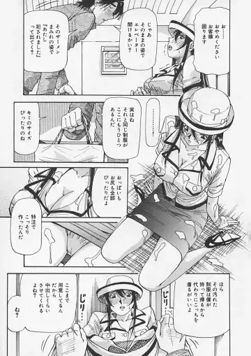 [Yukimino Yukio] Kininaru Kimochi Fhentai - Page 149