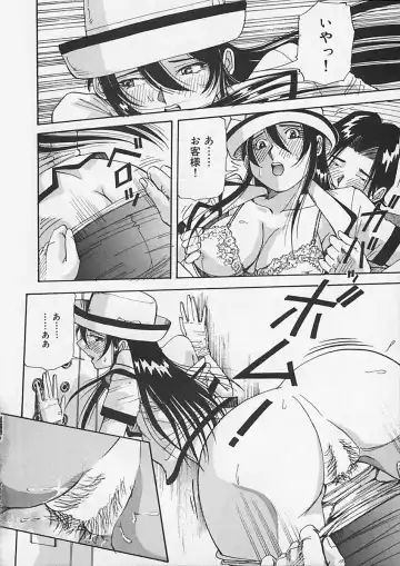 [Yukimino Yukio] Kininaru Kimochi Fhentai - Page 150