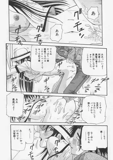 [Yukimino Yukio] Kininaru Kimochi Fhentai - Page 152