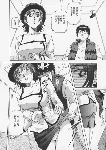 [Yukimino Yukio] Kininaru Kimochi Fhentai - Page 16