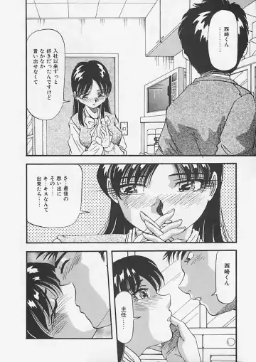 [Yukimino Yukio] Kininaru Kimochi Fhentai - Page 174