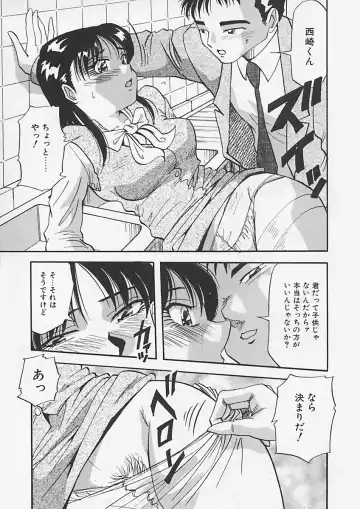 [Yukimino Yukio] Kininaru Kimochi Fhentai - Page 177