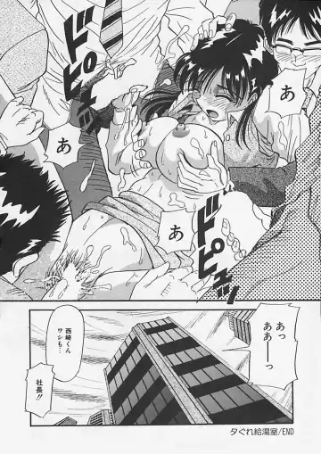 [Yukimino Yukio] Kininaru Kimochi Fhentai - Page 186