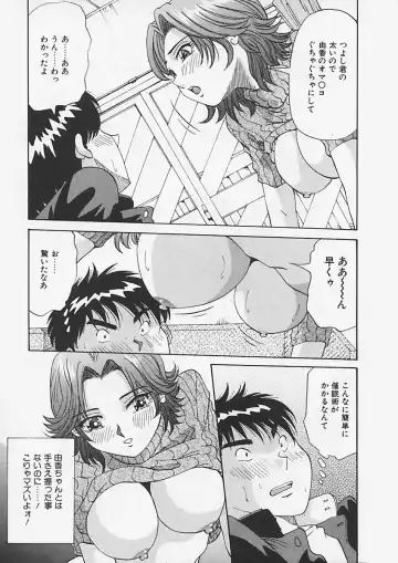 [Yukimino Yukio] Kininaru Kimochi Fhentai - Page 189