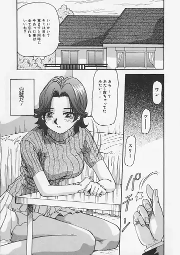 [Yukimino Yukio] Kininaru Kimochi Fhentai - Page 196