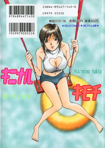 [Yukimino Yukio] Kininaru Kimochi Fhentai - Page 2