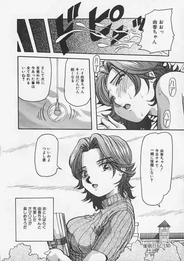 [Yukimino Yukio] Kininaru Kimochi Fhentai - Page 202