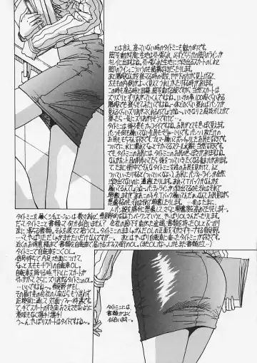[Yukimino Yukio] Kininaru Kimochi Fhentai - Page 205