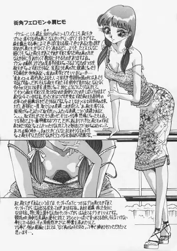 [Yukimino Yukio] Kininaru Kimochi Fhentai - Page 208