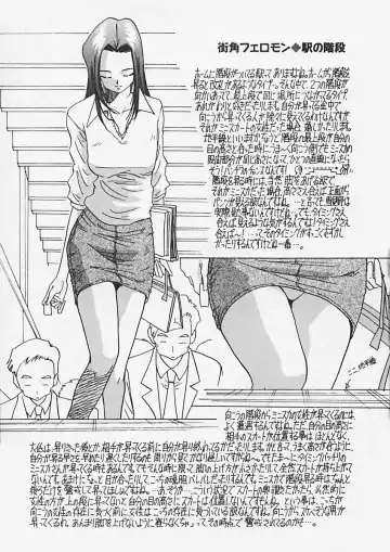 [Yukimino Yukio] Kininaru Kimochi Fhentai - Page 209