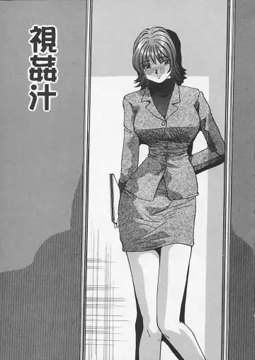 [Yukimino Yukio] Kininaru Kimochi Fhentai - Page 25