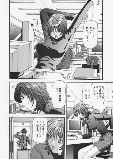 [Yukimino Yukio] Kininaru Kimochi Fhentai - Page 26