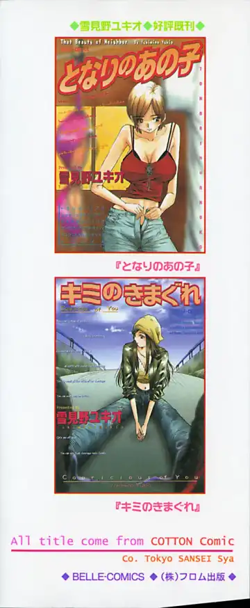 [Yukimino Yukio] Kininaru Kimochi Fhentai - Page 4