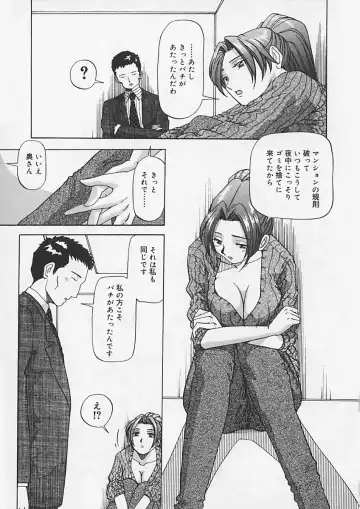 [Yukimino Yukio] Kininaru Kimochi Fhentai - Page 47