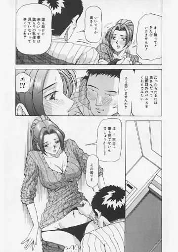 [Yukimino Yukio] Kininaru Kimochi Fhentai - Page 51