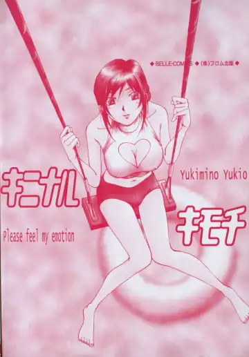 [Yukimino Yukio] Kininaru Kimochi Fhentai - Page 6