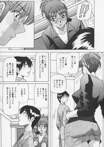 [Yukimino Yukio] Kininaru Kimochi Fhentai - Page 63