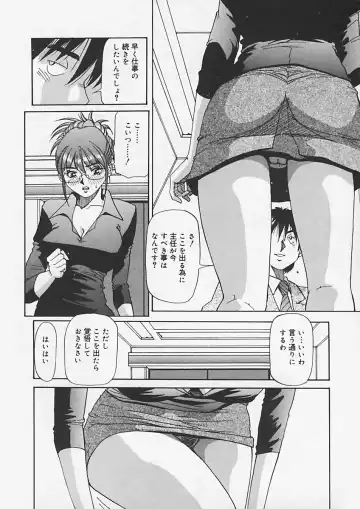 [Yukimino Yukio] Kininaru Kimochi Fhentai - Page 64
