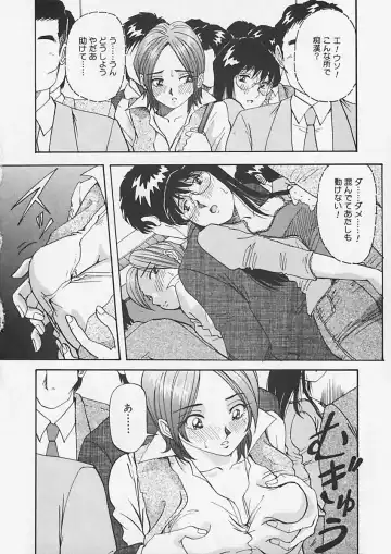 [Yukimino Yukio] Kininaru Kimochi Fhentai - Page 94