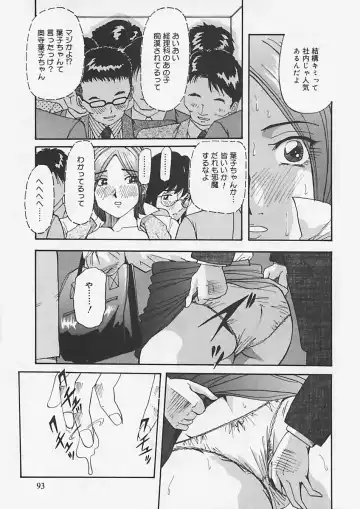 [Yukimino Yukio] Kininaru Kimochi Fhentai - Page 97