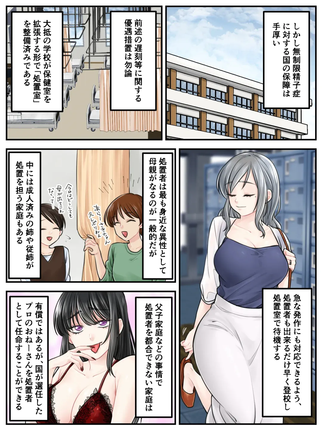 Mama ni Makasete ~Ippai Shasei shinakya ikenai Byouki ni Kakatta Musuko~ Fhentai - Page 26