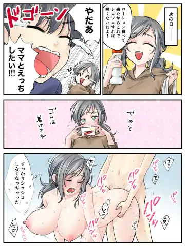 Mama ni Makasete ~Ippai Shasei shinakya ikenai Byouki ni Kakatta Musuko~ Fhentai - Page 22