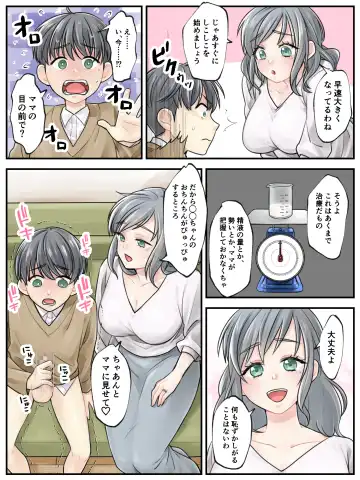 Mama ni Makasete ~Ippai Shasei shinakya ikenai Byouki ni Kakatta Musuko~ Fhentai - Page 6