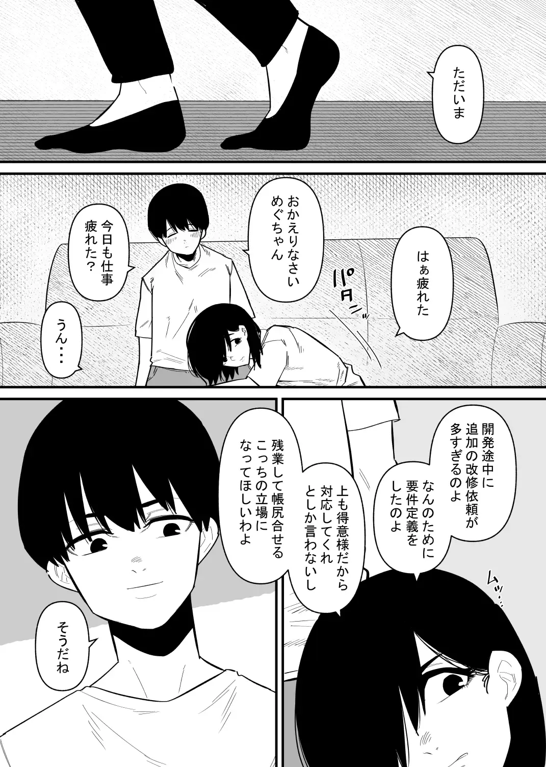 Choukyou Zumi no Tsuma wa Cli Iki Chuudoku Fhentai - Page 4