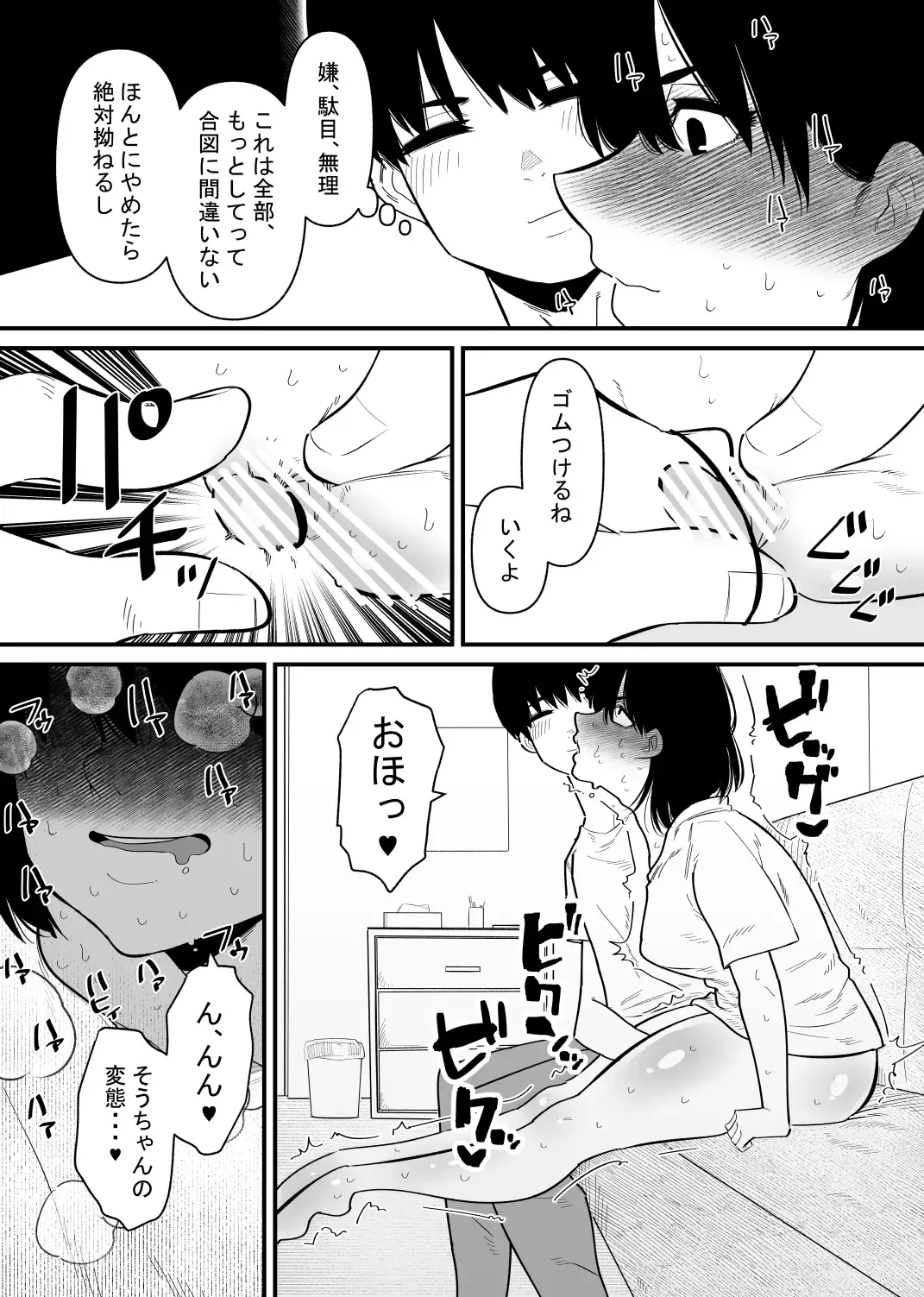 Choukyou Zumi no Tsuma wa Cli Iki Chuudoku Fhentai - Page 7