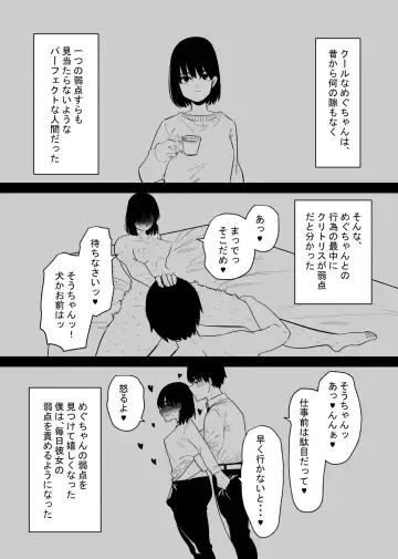 Choukyou Zumi no Tsuma wa Cli Iki Chuudoku Fhentai - Page 11