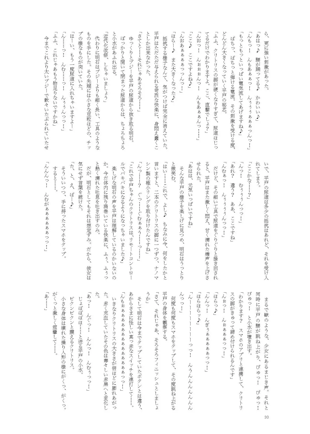 [Namiki Kojiro] Hirato Seiteki Kaibou Fhentai - Page 30